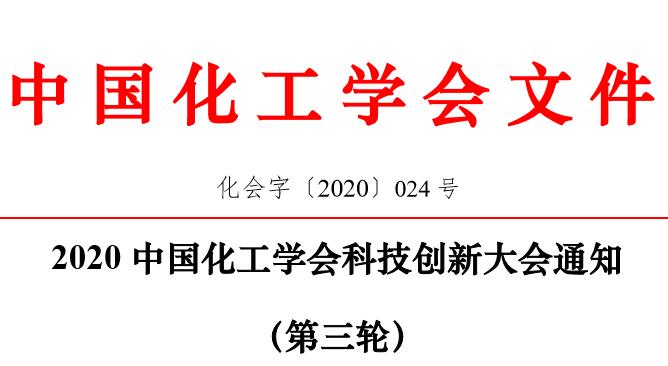 2020йѧƼ´֪֣ͨ