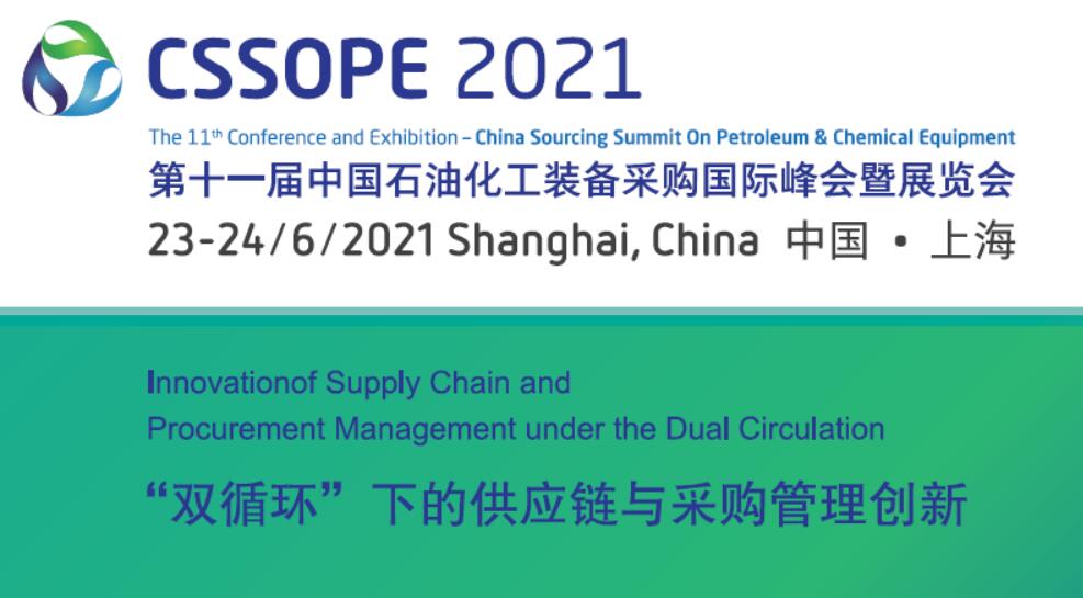 CSSOPE 2021ɹרҹͬ̽֡˫ѭµĹӦɹ