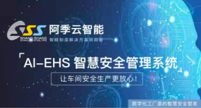    AI-EHS ǻ۰ȫϵͳ