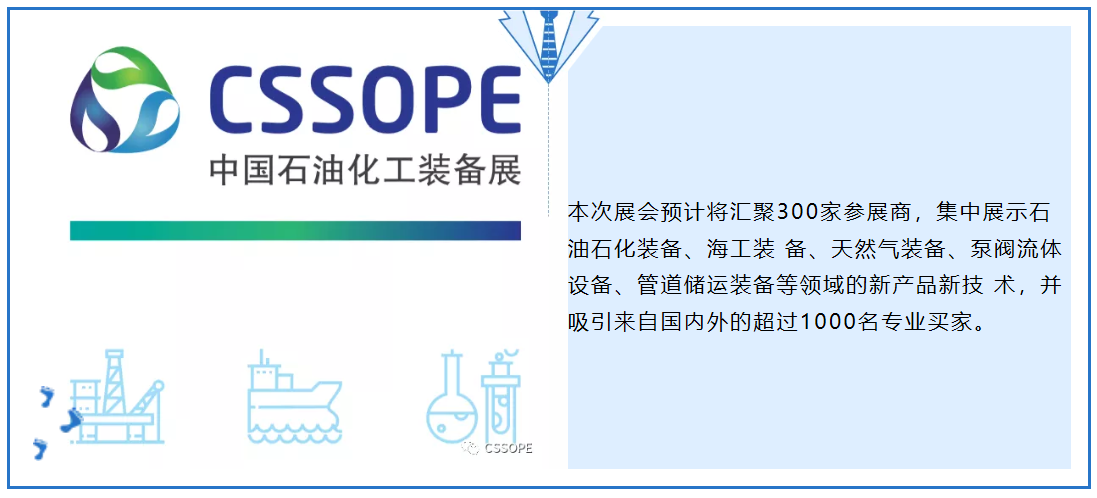 ȫʯͻװɹԽӻ-CSSOPE 2020ȫ 