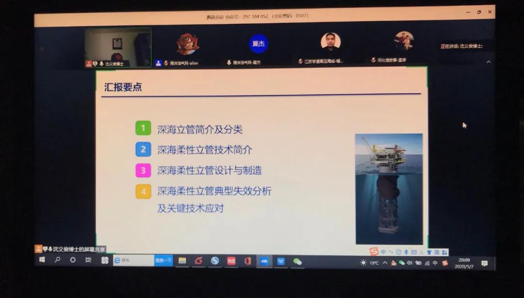 关于水下生产技术与挑战,听这节课就够了 关于水下生产技术与挑战,听这节课就够了
