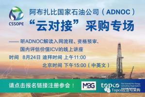 ADNOCذȷϡοռADNOCƶԽӲɹרϯλ
