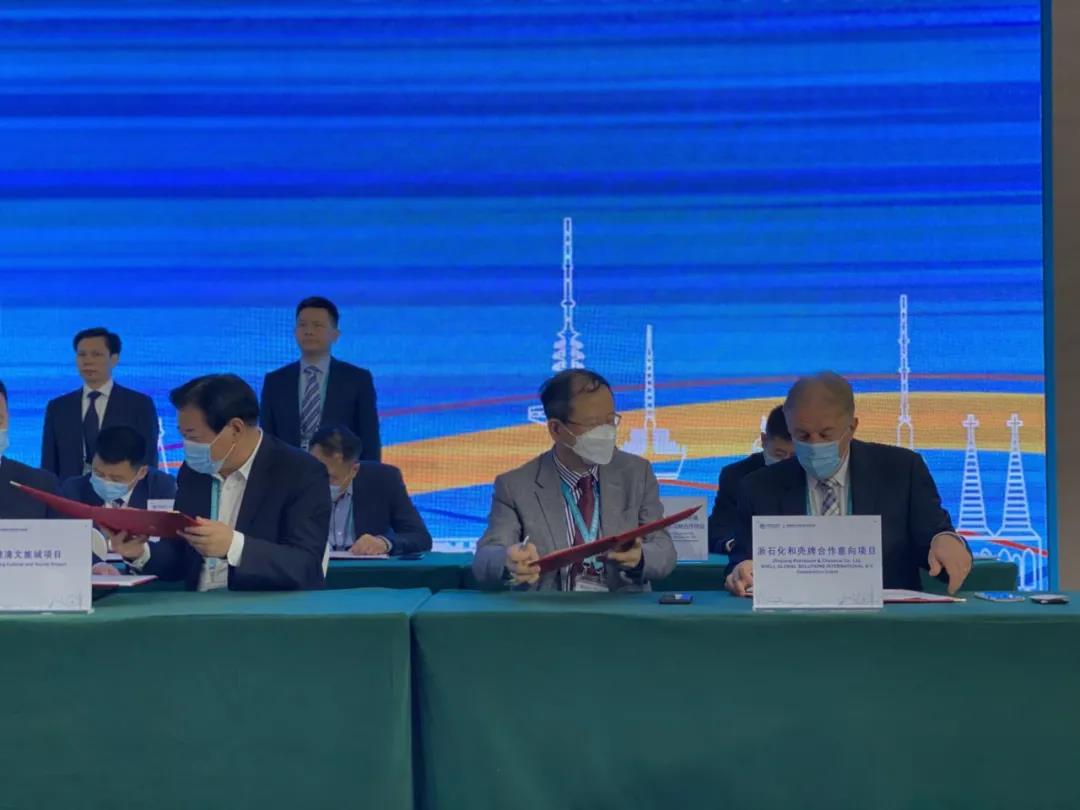 第三届进博会舟山首签两大外资项目 浙石化合作壳牌,签约金额1.1亿美元 第三届进博会舟山首签两大外资项目 浙石化合作壳牌,签约金额1.1亿美元