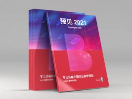 ?Ԥ2021 | йҵƱʽ2021ҵصƹؼȿ