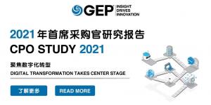 GEP2021ϯɹо桷