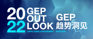 2022GEPӦɹƶ