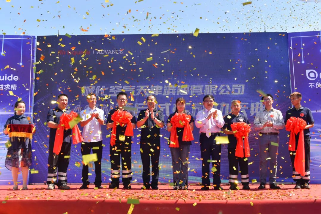 Һ¿շĿɹ New air separation unit commissioned in Tianjin