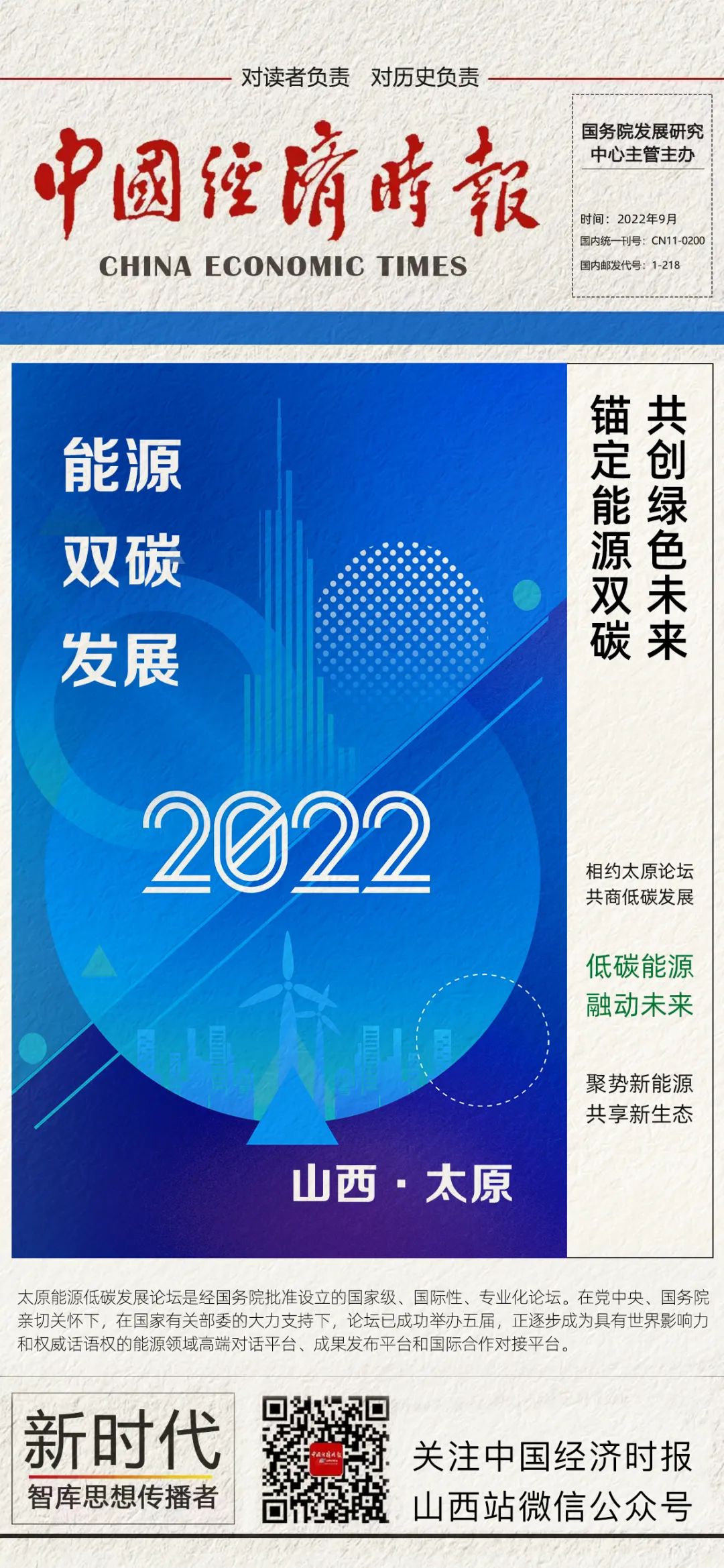 ۽2022̫ԭ̳ʮ | úչ Ϊɽ˫̼