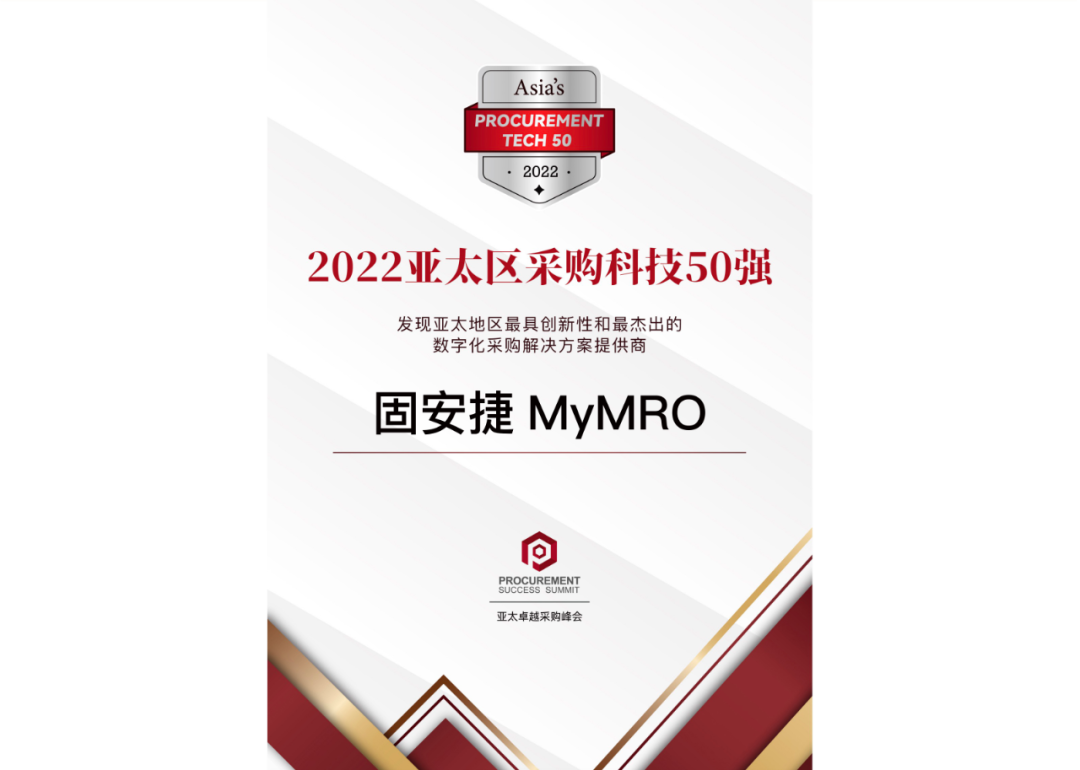 ̰MyMROٵǡ2022̫ɹƼ50ǿ͡2022йҵֻǿ