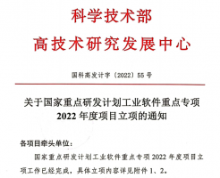 شͻƣпؼɹ2022ȹصзƻĿ