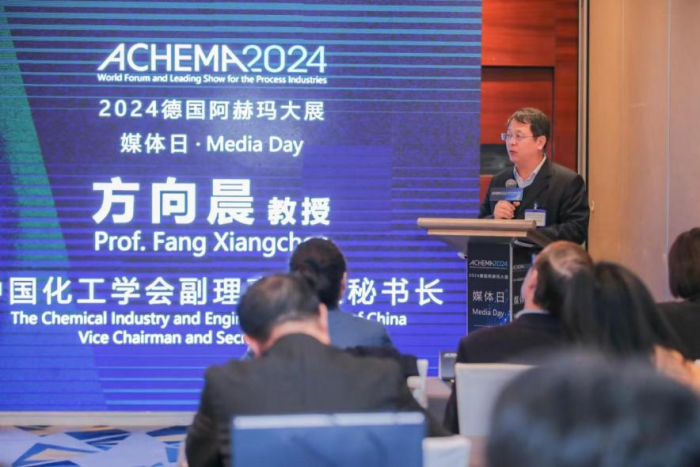 2024¹ACHEMAչὫ6¾Уȫ̹ҵļ½