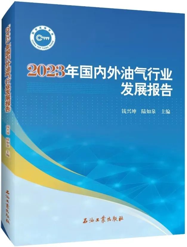 ʯ;Ժ2023ҵչ桷ذ
