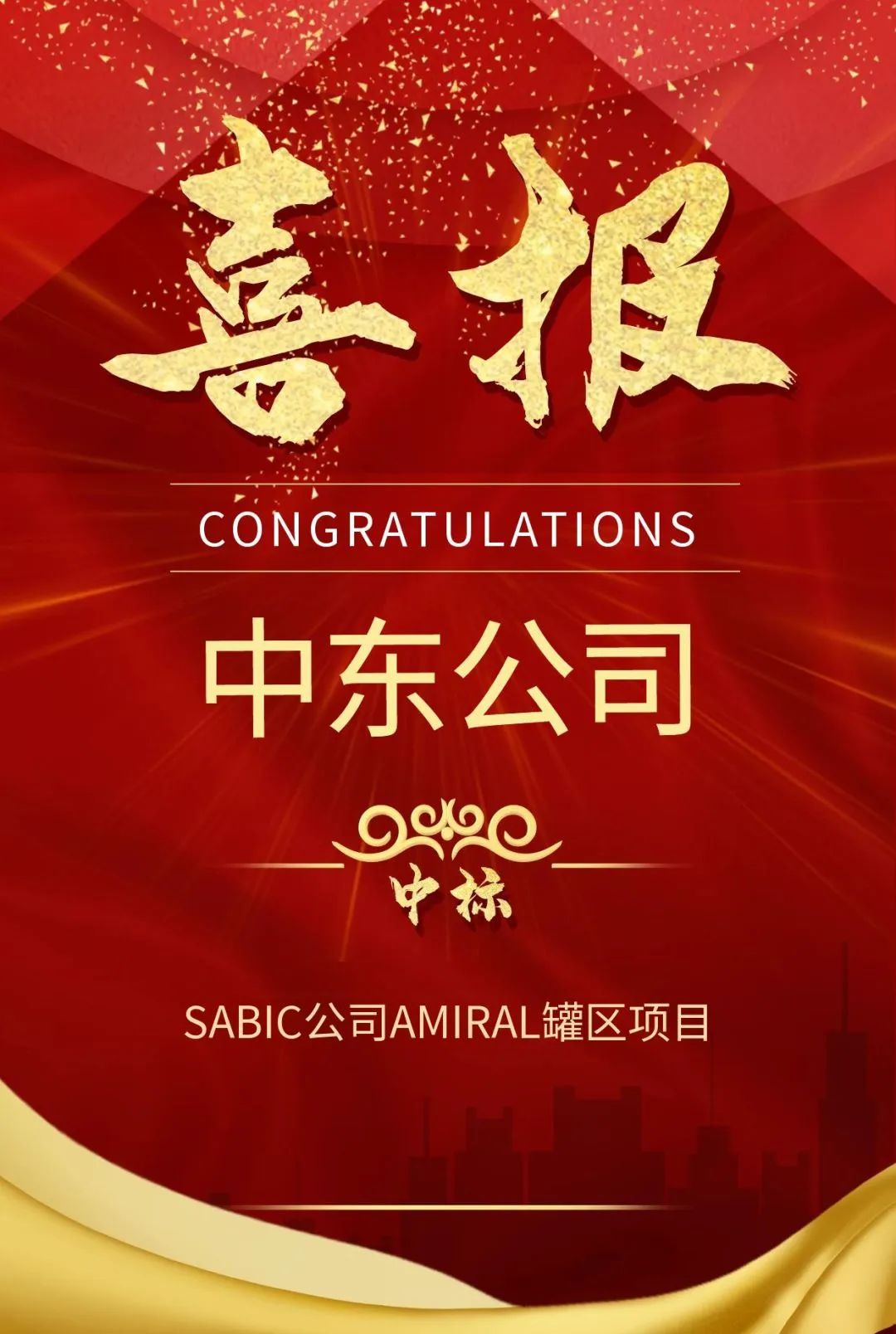 ʯϾбSABIC˾Ŀ