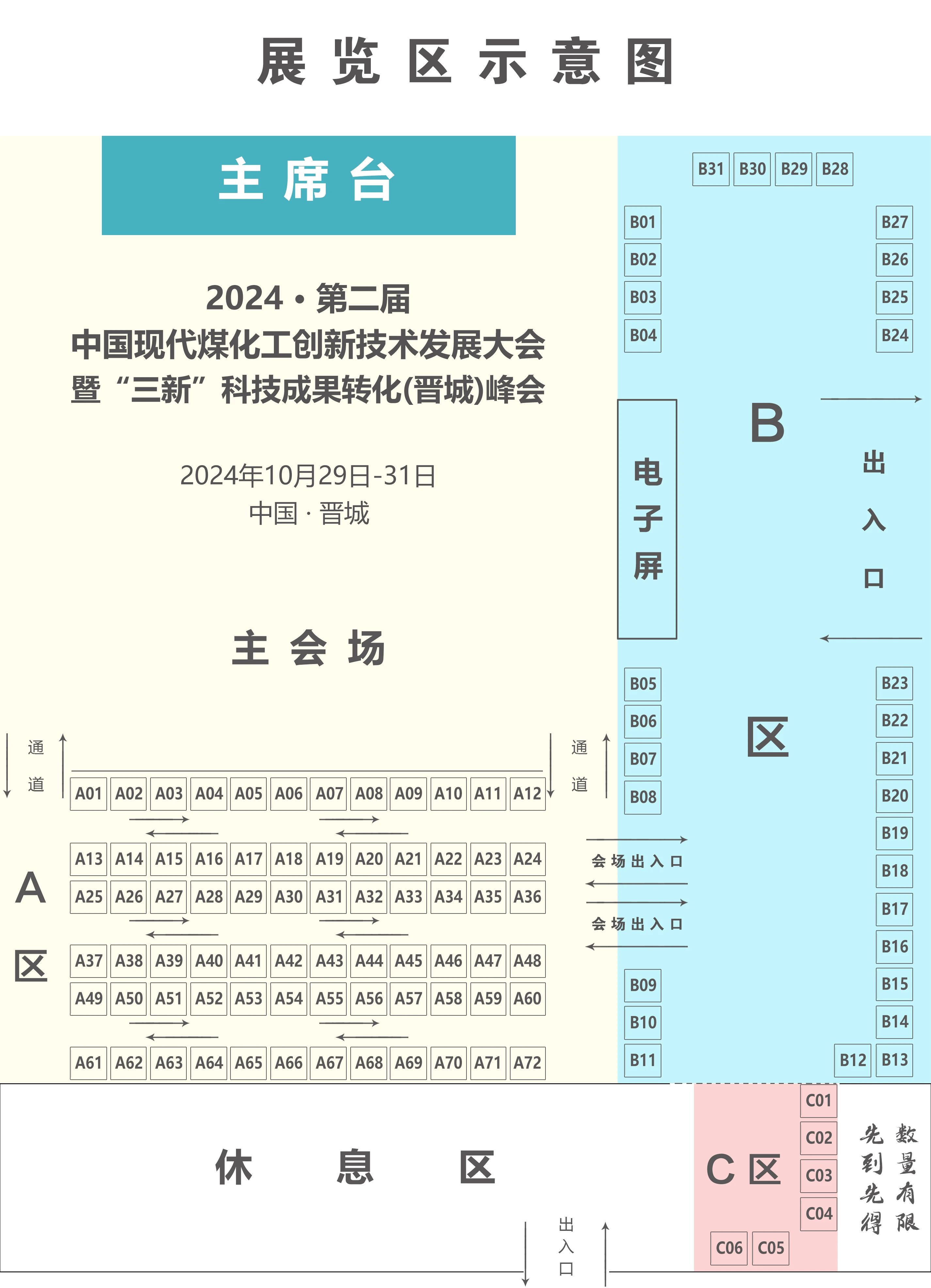 1029-31գǡ2024йִú¼չ