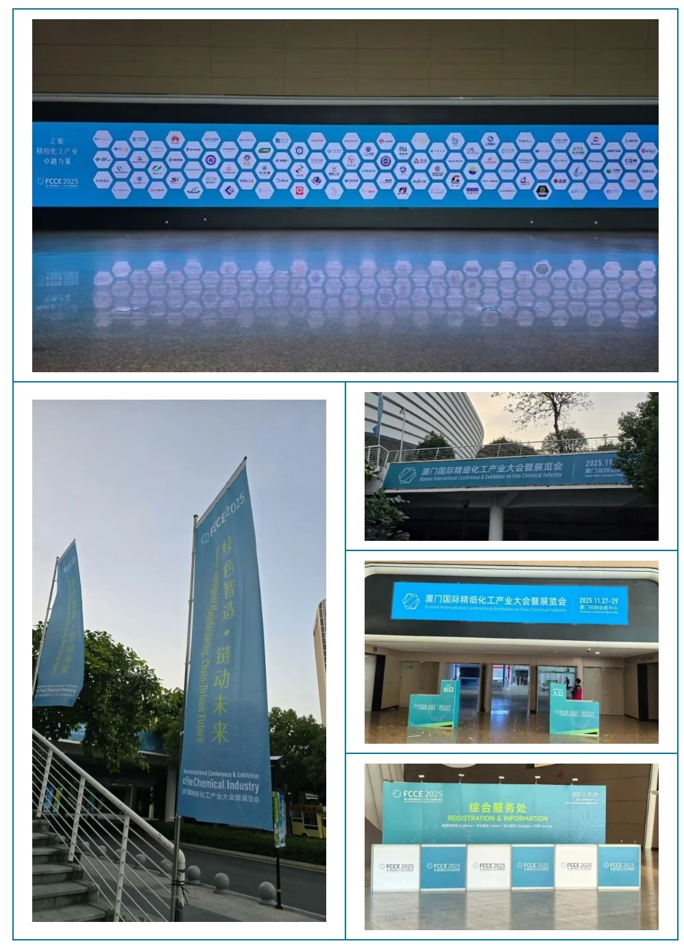 ʱ1 | FCCE 2025 ŹʾϸҵչʢĻ